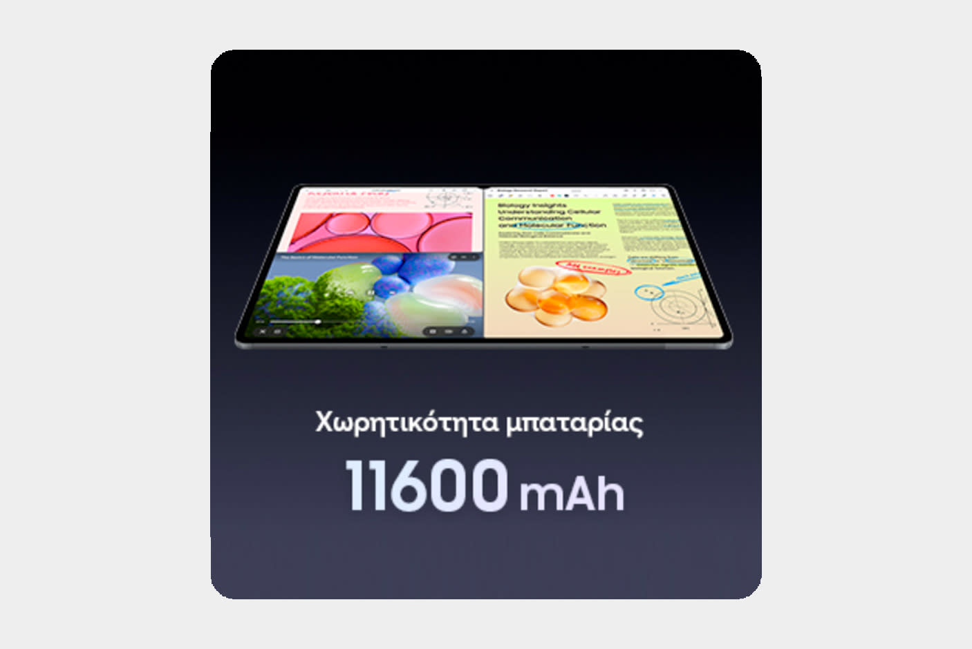 5382742-Tile-2-23H-Battery