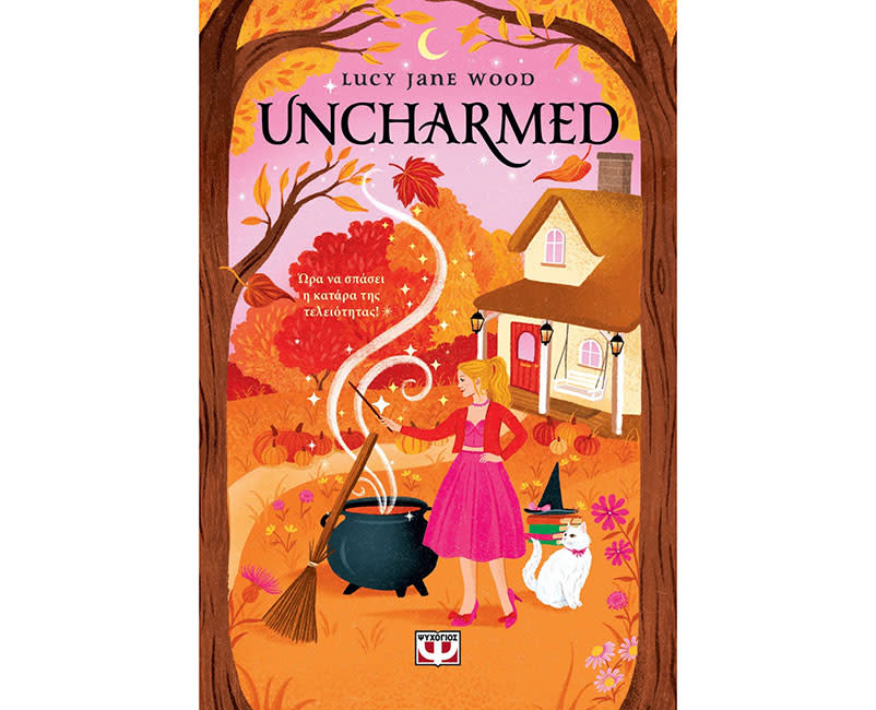 UNCHARMED