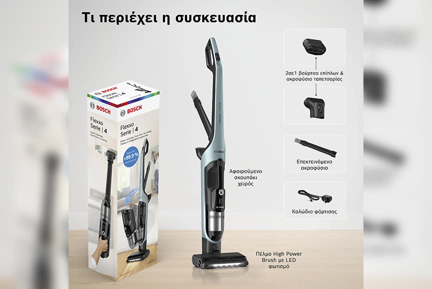 Έρχεται με πλήρες πακέτο