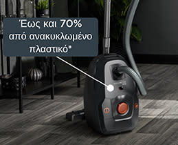 Rowenta Σκούπα Με Σακούλα RO6164