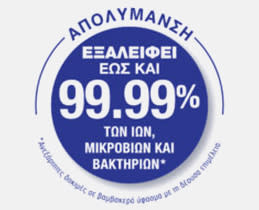 Rowenta Σύστημα Σιδερώματος DG8626
