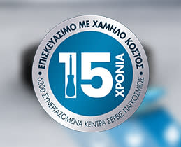 Επισκευάσιμη με χαμηλό κόστος!