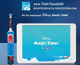 Oral - B Οδοντόβουρτσα Lion King