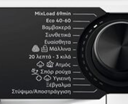 Σε άμεση επικοινωνία με το πλυντήριό σου!