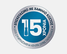 Επισκευάσιμη με χαμηλό κόστος!