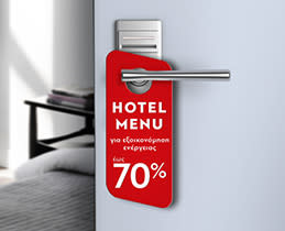 Ιδανικό για ξενοδοχεία