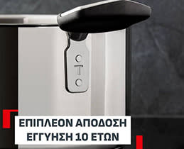 Μακροχρόνια αξιοπιστία!