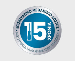 Επισκευή, παιχνιδάκι!