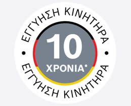 Εγγύηση 10ετίας!