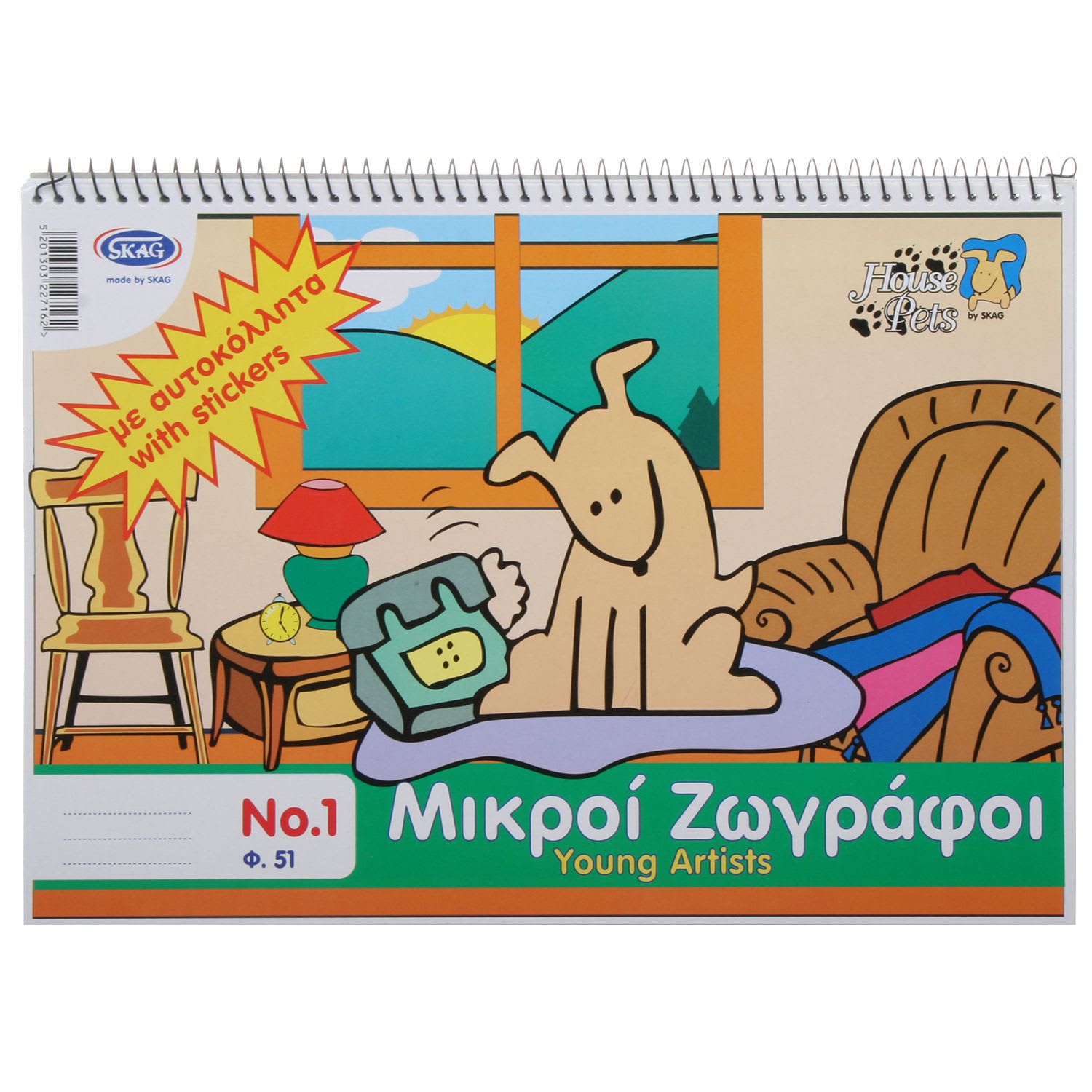 Μπλοκ Ζωγραφικής 