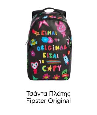 Μαύρη τσάντα Fipster με μήνυμα είμαι το original είσαι το copy και πολύχρωμα σχέδια, σχεδιασμένα από τον ίδιο