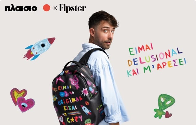 Ο Fipster φοράει την μαύρη τσάντα με σχέδια και μηνύματα της αποκλειστικής συλλογής του με σχολικά με το Πλαίσιο