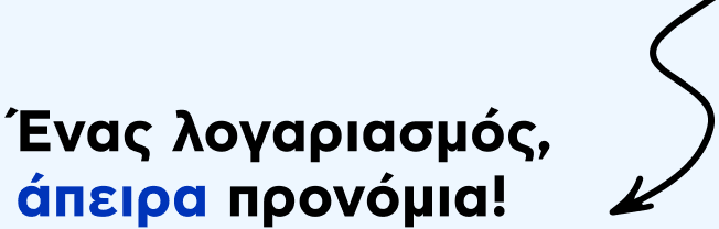 Είστε επαγγελματίας; Κερδίστε περισσότερα για την επιχείρηση σας